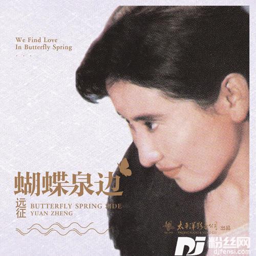 天蓝蓝水清清