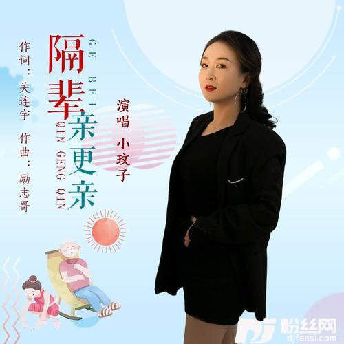 隔辈亲更亲的专辑