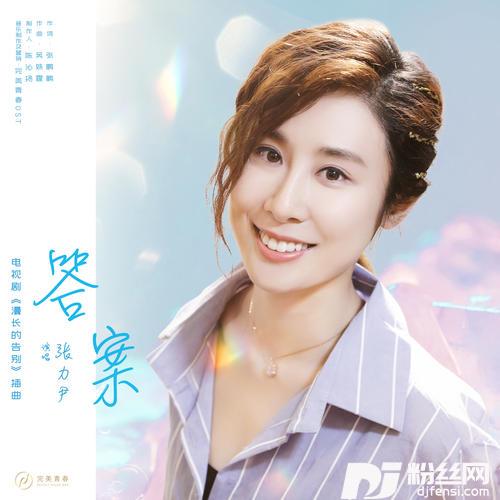 答案
