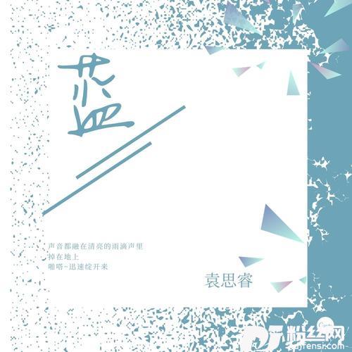 蓝抖音完整版