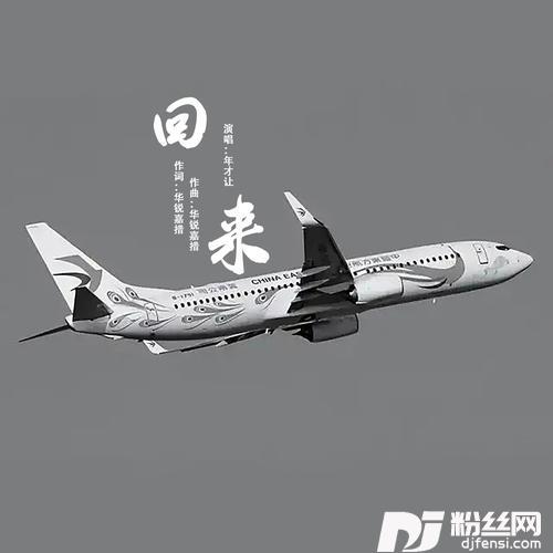回来cover:华锐·嘉措