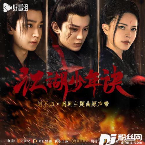 胡不归