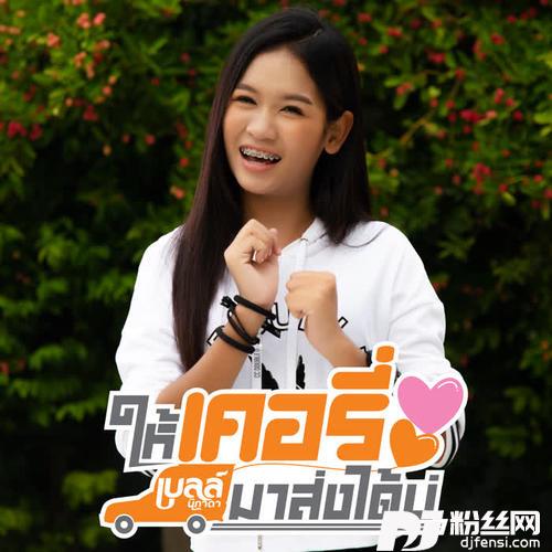 ให้เคอรี่มาส่งได้บ่