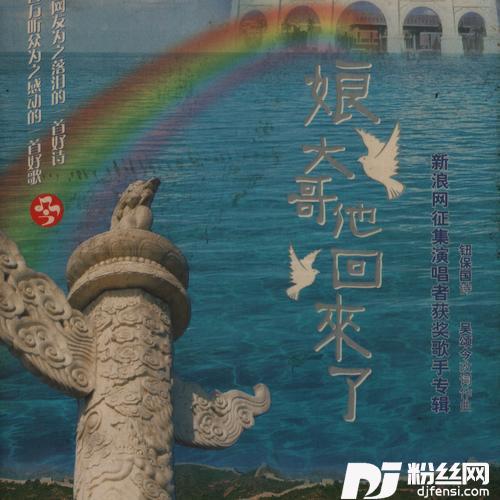 七子之歌