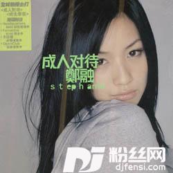 小神仙