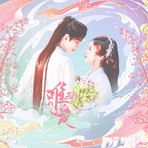 唯爱cover:心莲|仙剑0007