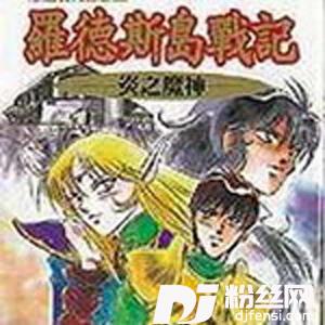 风の羽风之羽