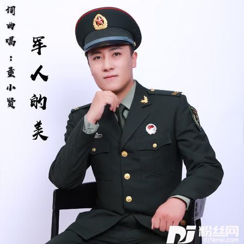 军人的美