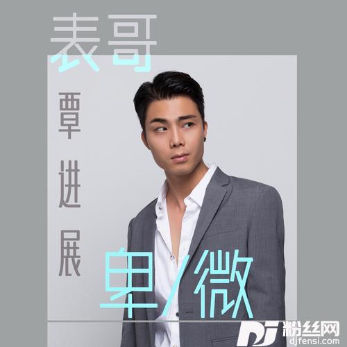 可不可以再抱你一次（TIN天楚DJ版）