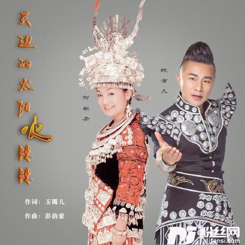 天边的太阳火辣辣