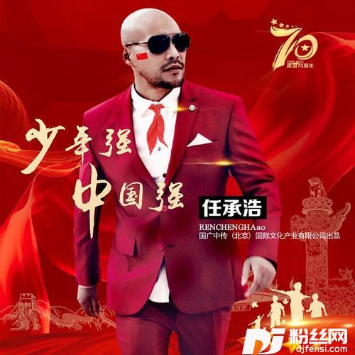 少年强中国强的专辑