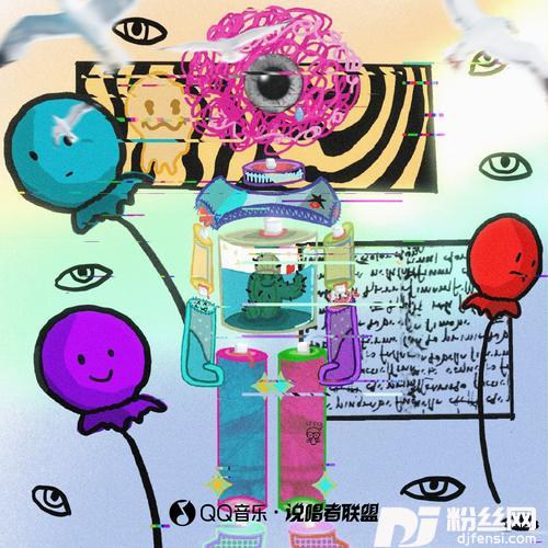 红尘慢摇（feat.荷四）