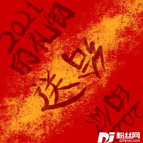 花cover:赵英俊的专辑