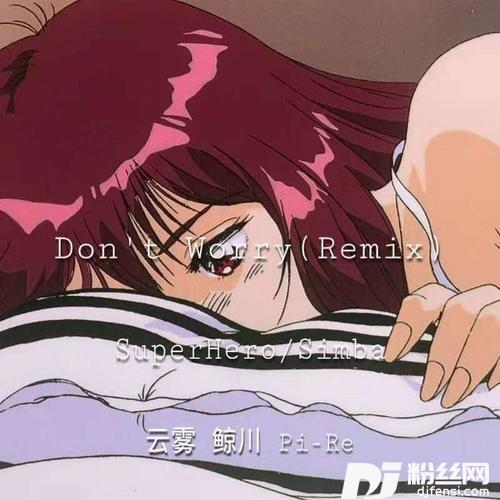 Don’tworryRemix的专辑