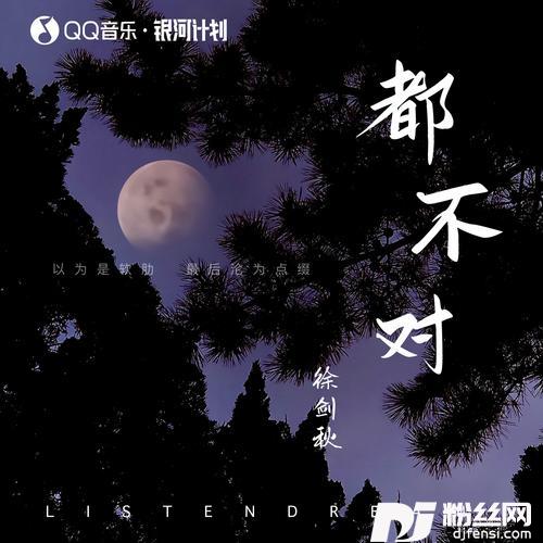 都不对