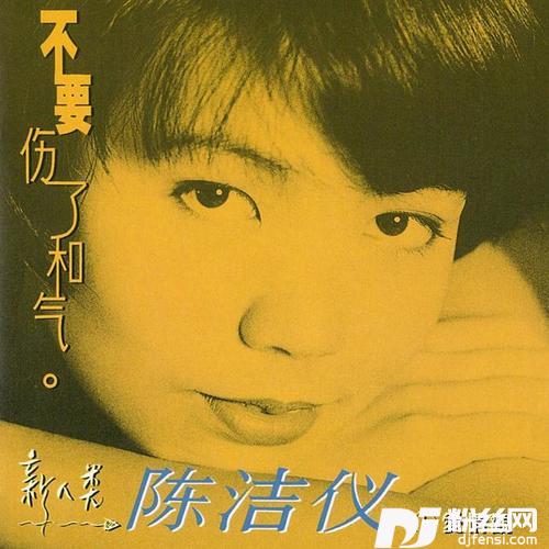 心会跟爱一起走