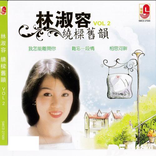 难忘一段情