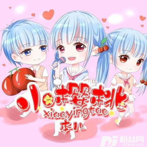 小樱桃