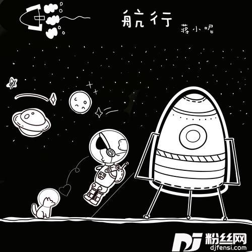 航行