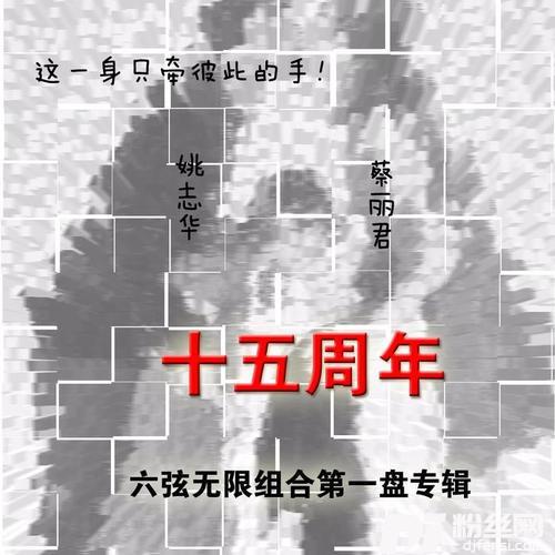 爱若能永远不老的专辑