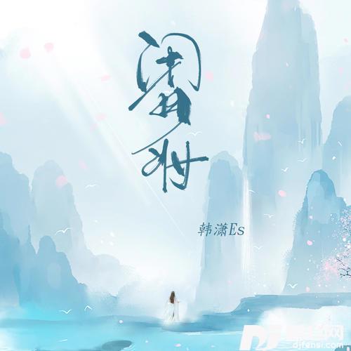 闭月妆的专辑