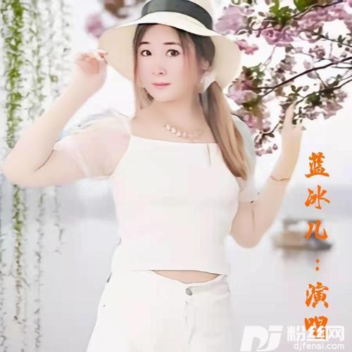 期待和你再相遇cover:符浩天