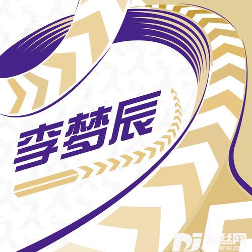 毅路向前的专辑