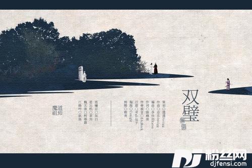 双璧