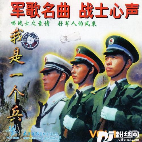 中国人民解放军进行曲的专辑