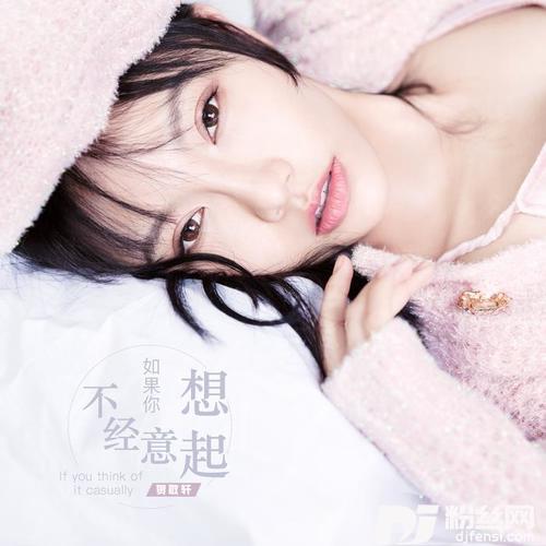 如果你不经意想起的专辑