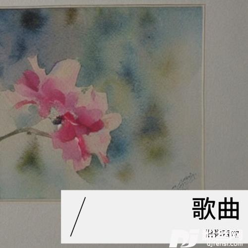 迟来的爱cover:李茂山的专辑