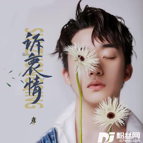 诉衷情