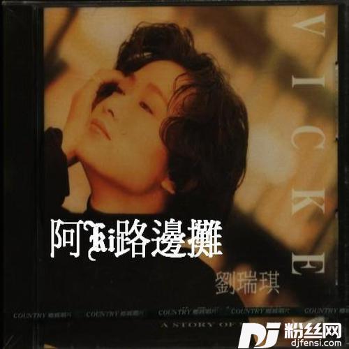 无奈无言的专辑