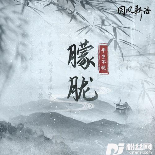 朦胧