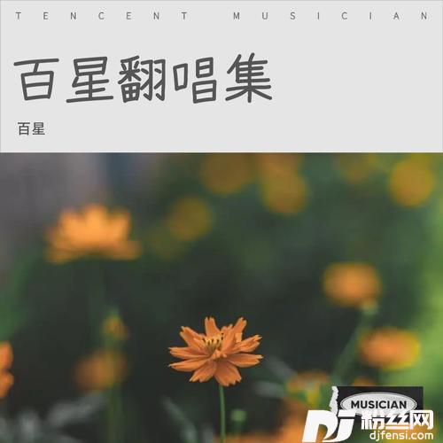 在我生命里cover:罗文