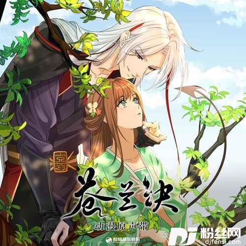 吾名青苍