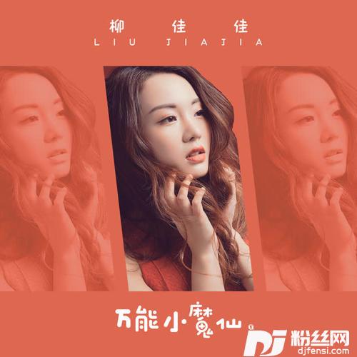 万能小魔仙的专辑