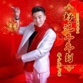 老婆美哒哒