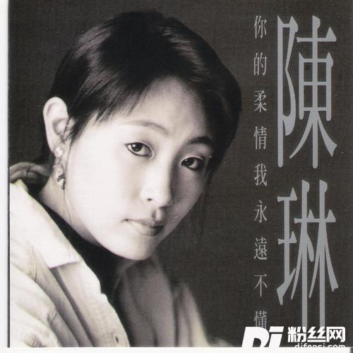 温柔的距离的专辑