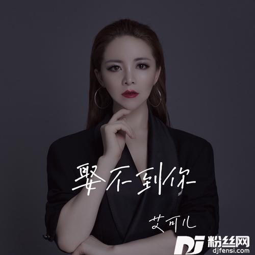 娶不到你女版