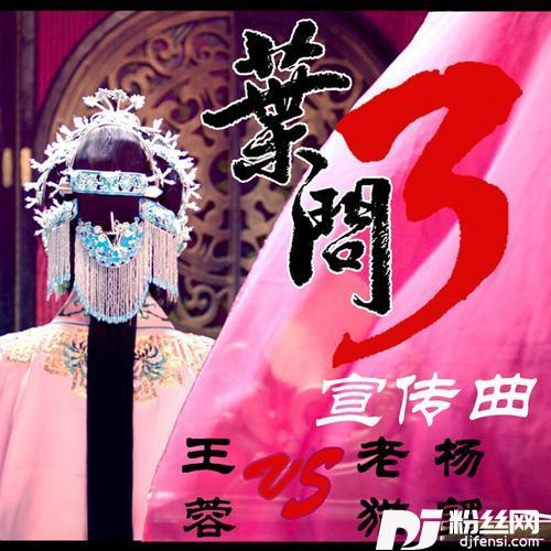 叶问
