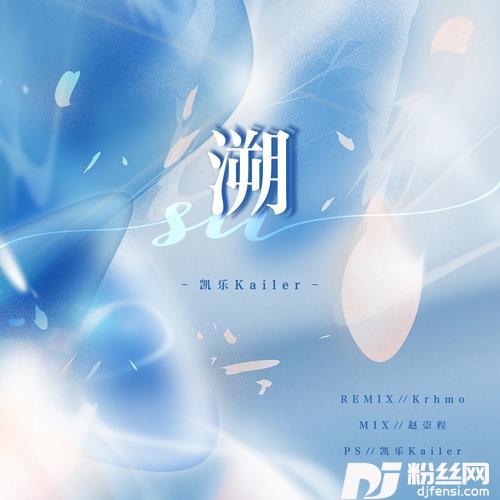 溯Reversefeat.马吟吟cover:CORSAK胡梦周|马吟吟的专辑