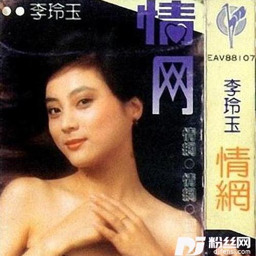 情网
