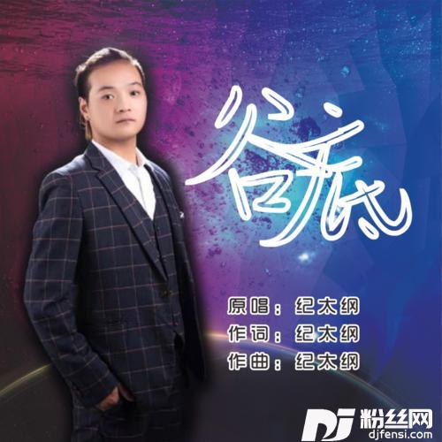谷底的专辑
