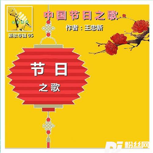 重阳节之歌Demo