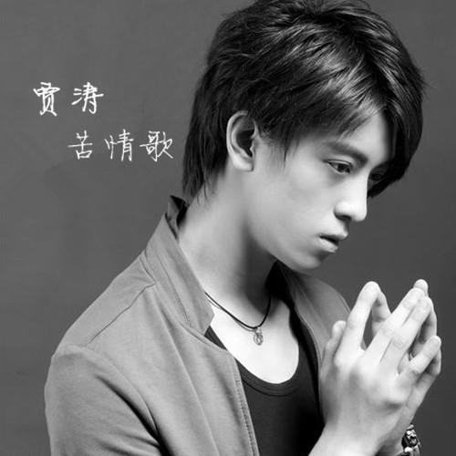 孤魂野鬼