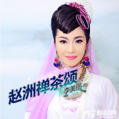 你别走的专辑
