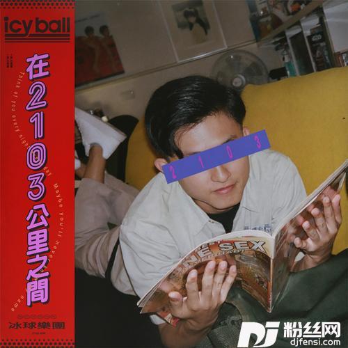 在2103公里之间