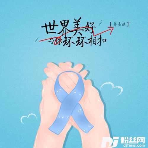 世界美好与你环环相扣