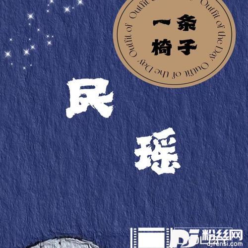 米店cover:衣湿
